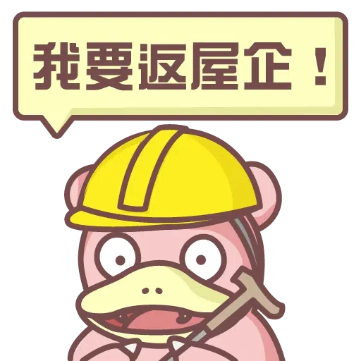 小呆獸 - Sticker 9