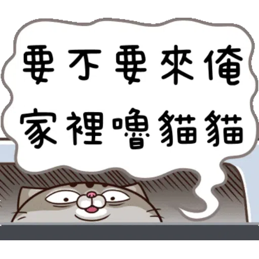 肖阿咪3 - Sticker 16
