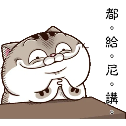 肖阿咪3 - Sticker 14
