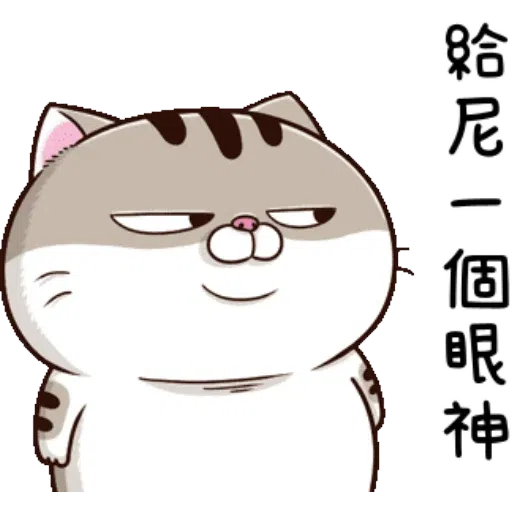 肖阿咪3 - Sticker 13