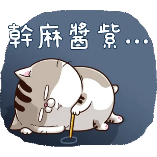 肖阿咪3 - Sticker 19