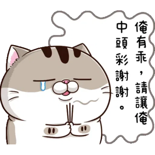 肖阿咪3 - Sticker 10