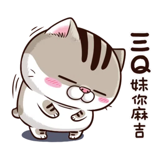肖阿咪3 - Sticker 24