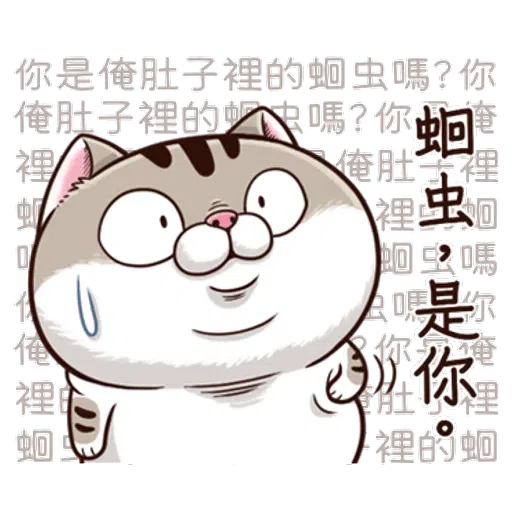 肖阿咪3 - Sticker 28
