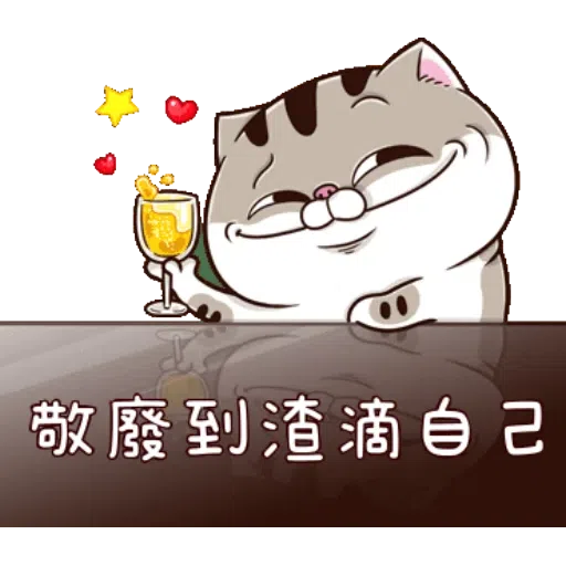 肖阿咪3 - Sticker 9