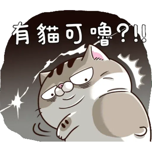 肖阿咪3 - Sticker 15