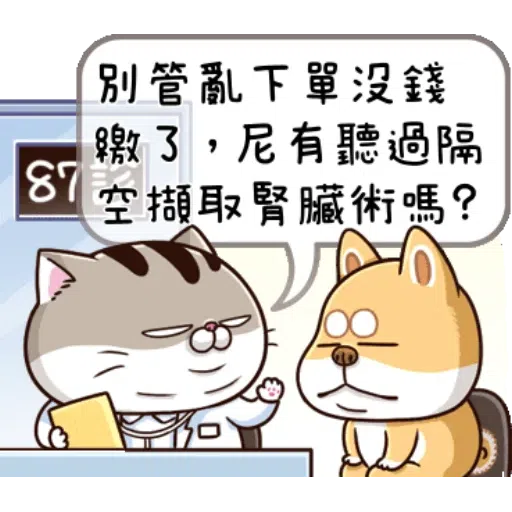 肖阿咪3 - Sticker 12