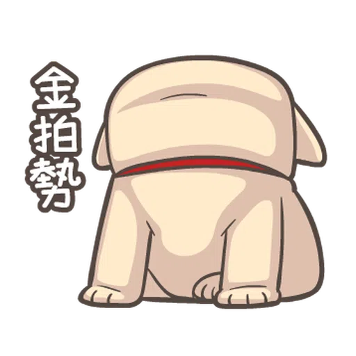 法鬥皮古-台語嘛A通(第14彈) - Sticker 15