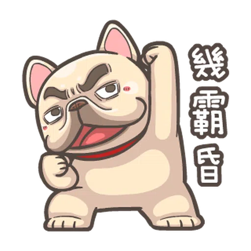 法鬥皮古-台語嘛A通(第14彈) - Sticker 22