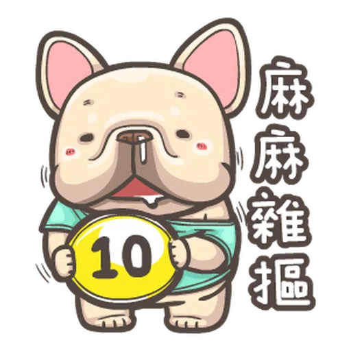 法鬥皮古-台語嘛A通(第14彈) - Sticker 24
