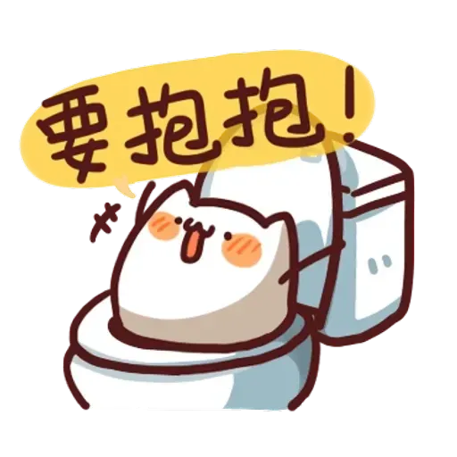 倉鼠 3 - Sticker 14