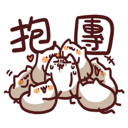 倉鼠 3 - Sticker 16