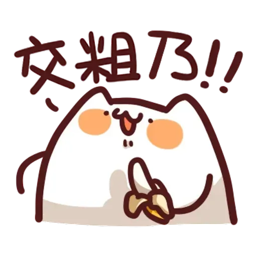 倉鼠 3 - Sticker 12