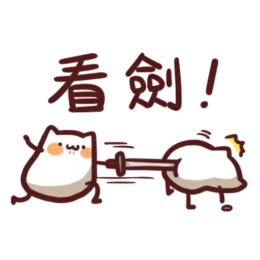 倉鼠 3 - Sticker 10