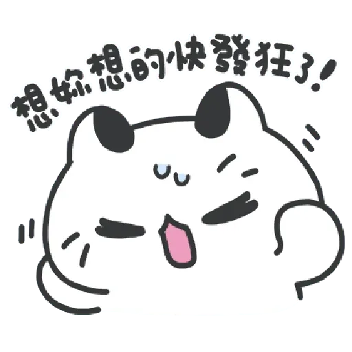 Cats 3 - Sticker 17