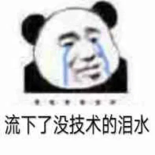 Chinameme1 - Sticker 12