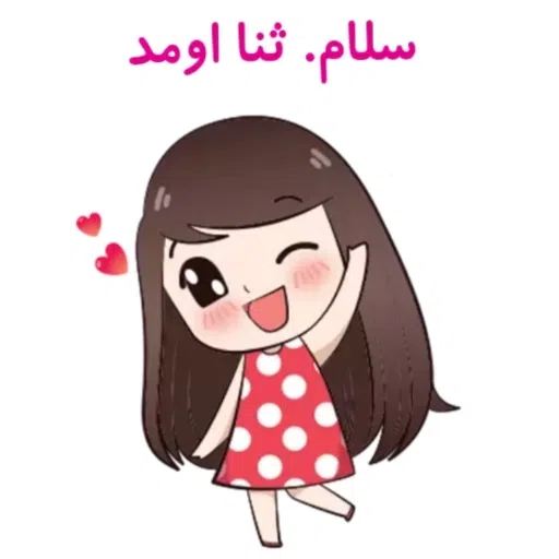 name - Sticker 9