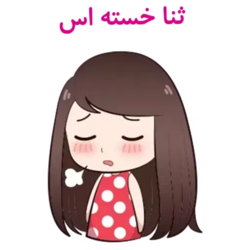 name - Sticker 16