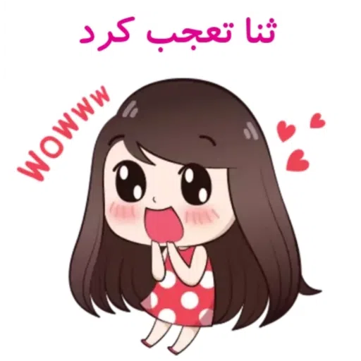 name - Sticker 18