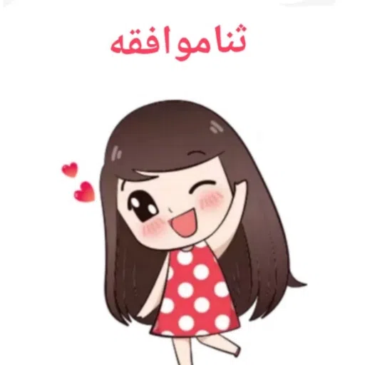 name - Sticker 13