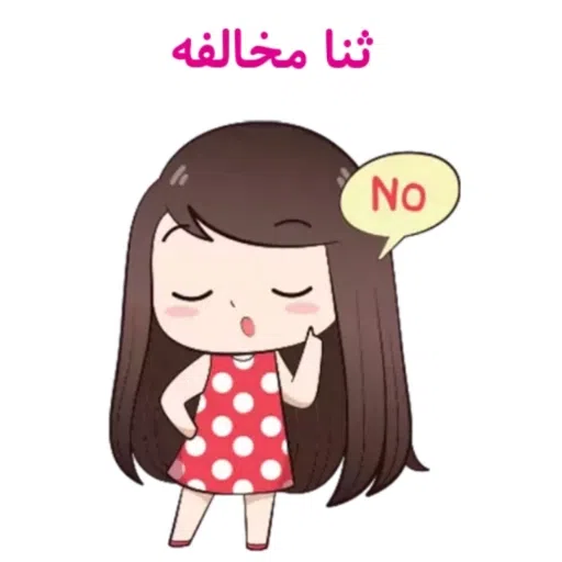 name - Sticker 15