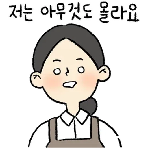 Girl2 - Sticker 16