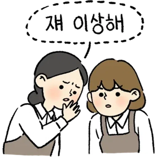 Girl2 - Sticker 21