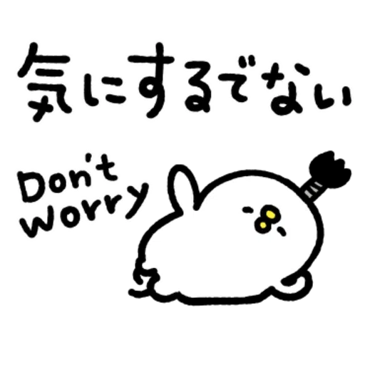 P助 - Sticker 18