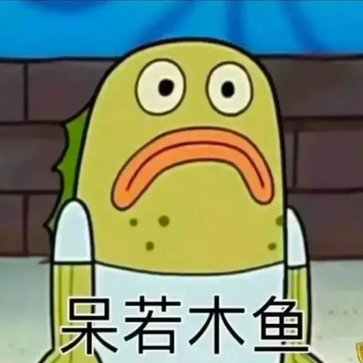 表情包 - Sticker 17