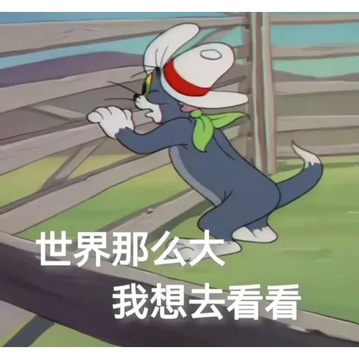 表情包 - Sticker 26