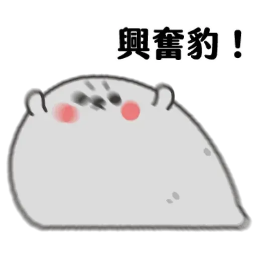 好多豹 - Sticker 21