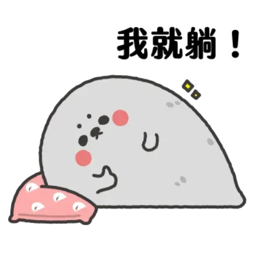 好多豹 - Sticker 26