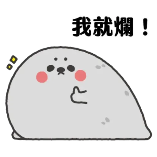 好多豹 - Sticker 25