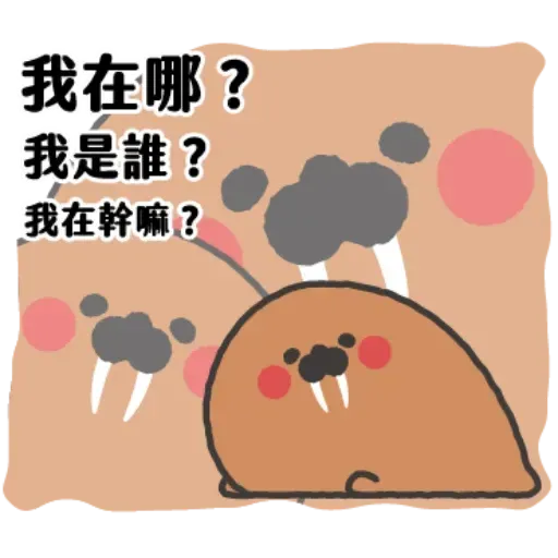 好多豹 - Sticker 29