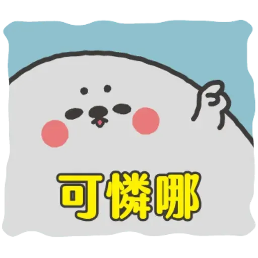 好多豹 - Sticker 19