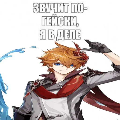 Тар-тар-тарталия - Sticker 14
