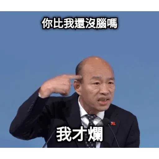 我就爛 - Sticker 26