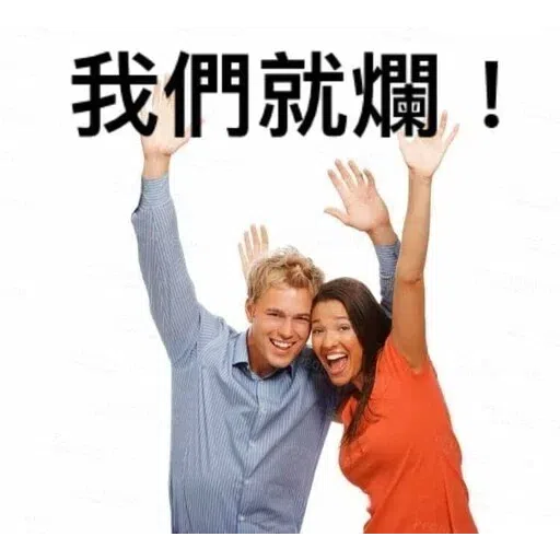 我就爛 - Sticker 28