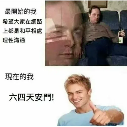我就爛 - Sticker 23