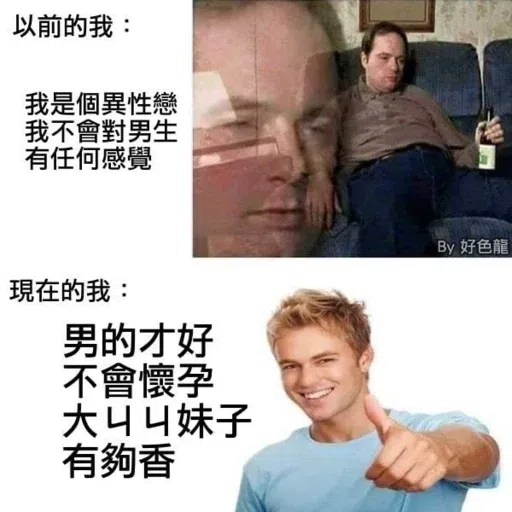 我就爛 - Sticker 17