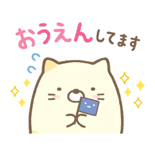 Sumikkogurashi (全面問候篇) - Sticker 10