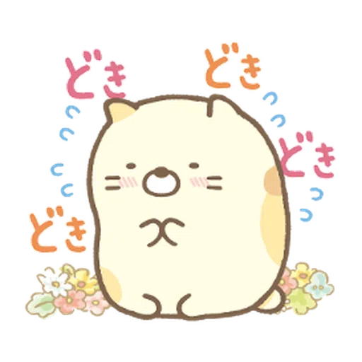 Sumikkogurashi (全面問候篇) - Sticker 12
