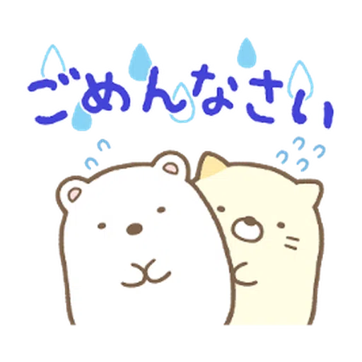 Sumikkogurashi (全面問候篇) - Sticker 22