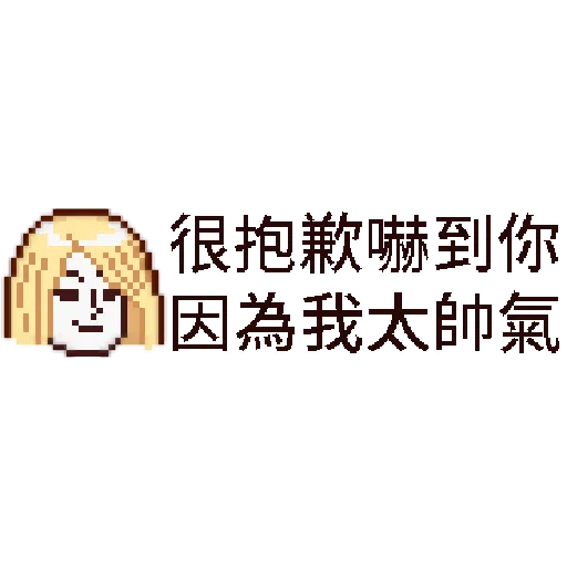 8-bit i - Sticker 23