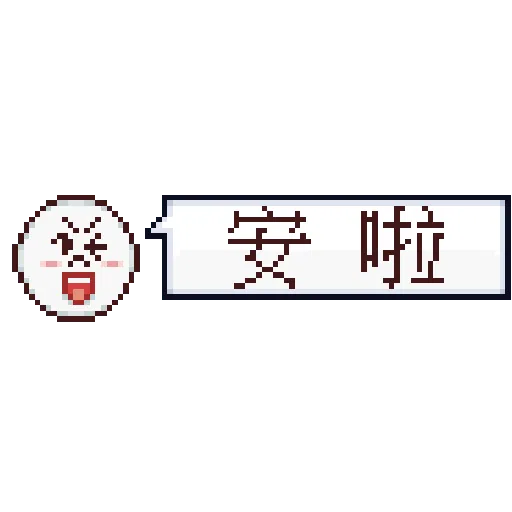 8-bit i - Sticker 18