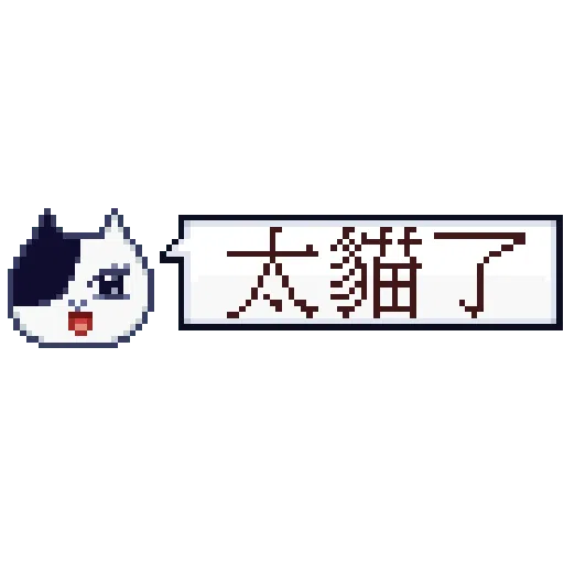 8-bit i - Sticker 28