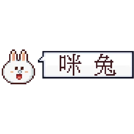 8-bit i - Sticker 10