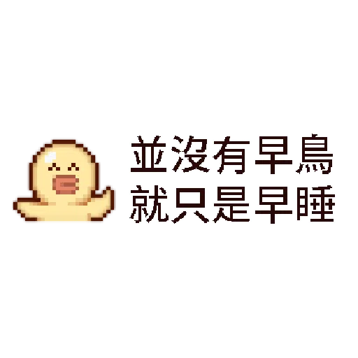 8-bit i - Sticker 15