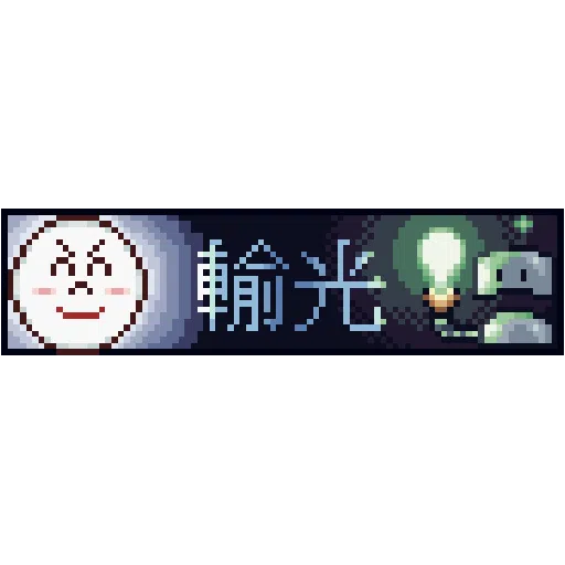 8-bit i - Sticker 20