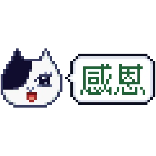 8-bit i - Sticker 25